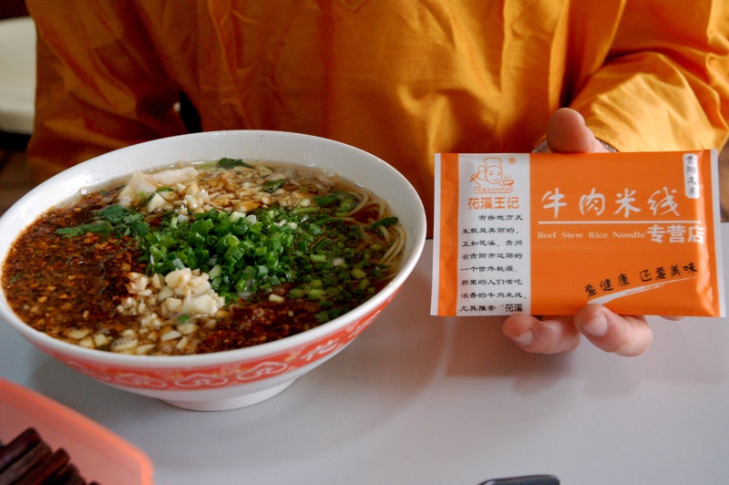Rice Noodle Joint.JPG Rice Noodle Joint.JPG