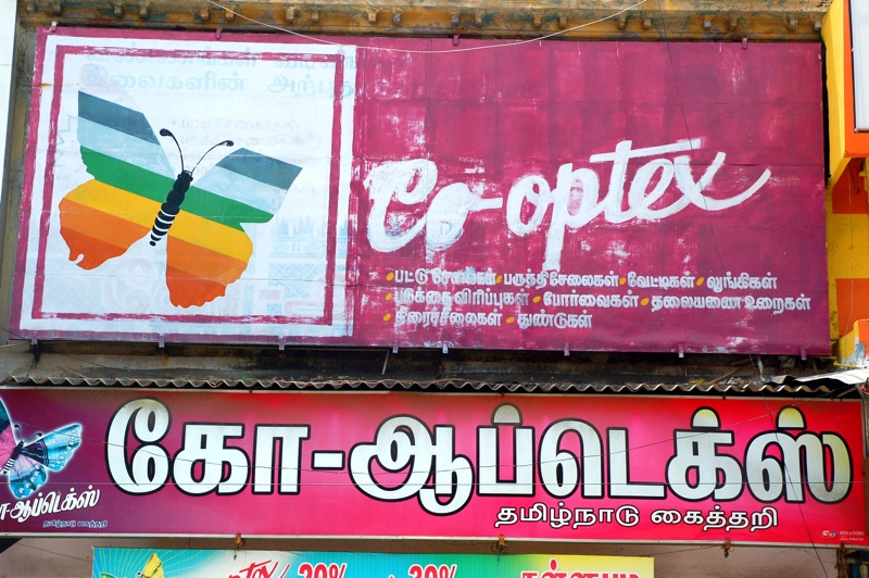 Tamil Signage Tamil Signage